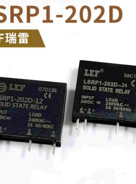 LEF瑞雷工业继电器固态继电器LSRP-202D-5/12/24