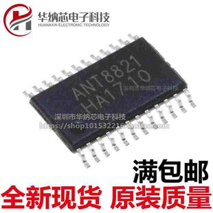 原装 ANT8821  4.5W双声道同步动态升压 D类音频功放芯片 TSSOP24