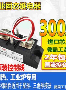 SAM40300D 工业级固态继电器300A WJH300-WM   H3300ZE SSR-300DA