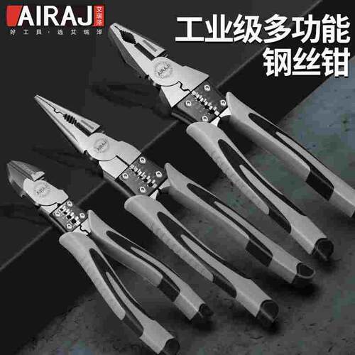 德国品质艾瑞泽工业级老虎钳多功能钢丝钳尖嘴钳压线钳斜口钳电工