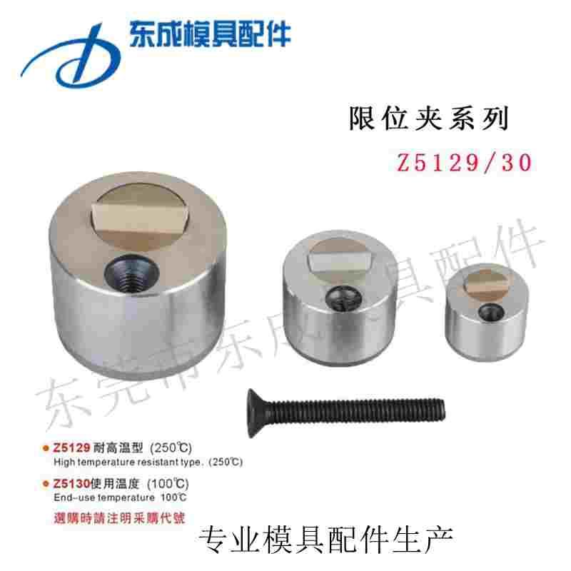 德标STRACK限位夹 Z5130标准行位固定器 Z5129 /13/18/27限位夹锁