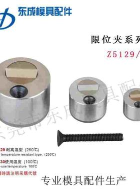 德标STRACK限位夹 Z5130标准行位固定器 Z5129 /13/18/27限位夹锁