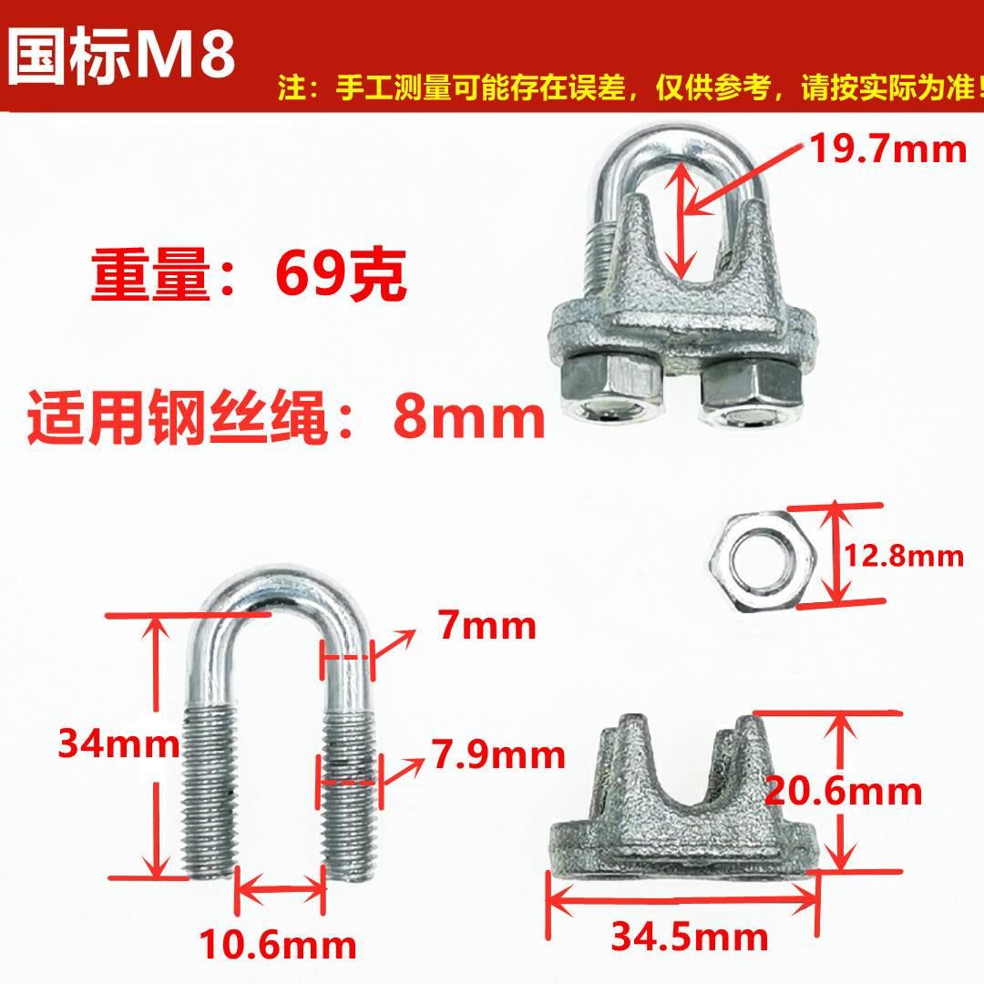 镀锌钢丝绳卡头夹头U型夹绳扣卡扣扎头锁扣紧绳器M3M4M5M6M8M10