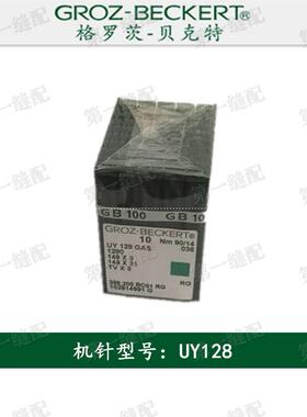 德国格罗茨机针 GROZ-BECKERT UY*128 UYX128 绷缝机针 冚车针