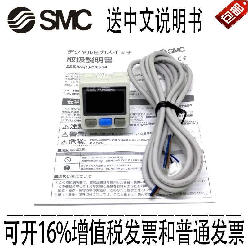 SMC高精度数字式压力开关ZSE30AF-01-N ZSE30AF-01-P