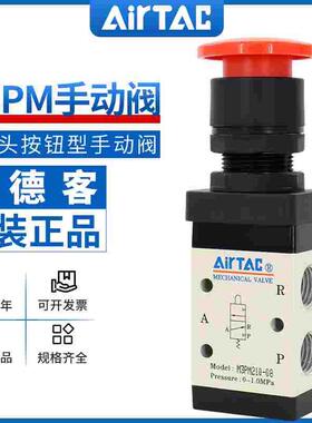 亚德客机械阀M5PM/M3PM110-08/210-06/08蘑菇头手动阀控制阀气阀