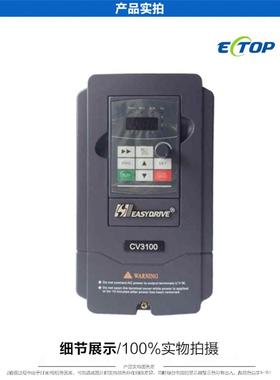 Easydrive易驱变频器 全新CV3100系列 1.5KW 2.2KW 4KW 5.5KW