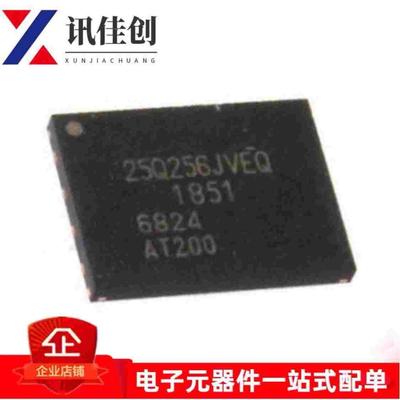 W25Q256JVEIQ 25Q256JVEQ WSON8 内存芯片 32MB 256Mbit 存储器