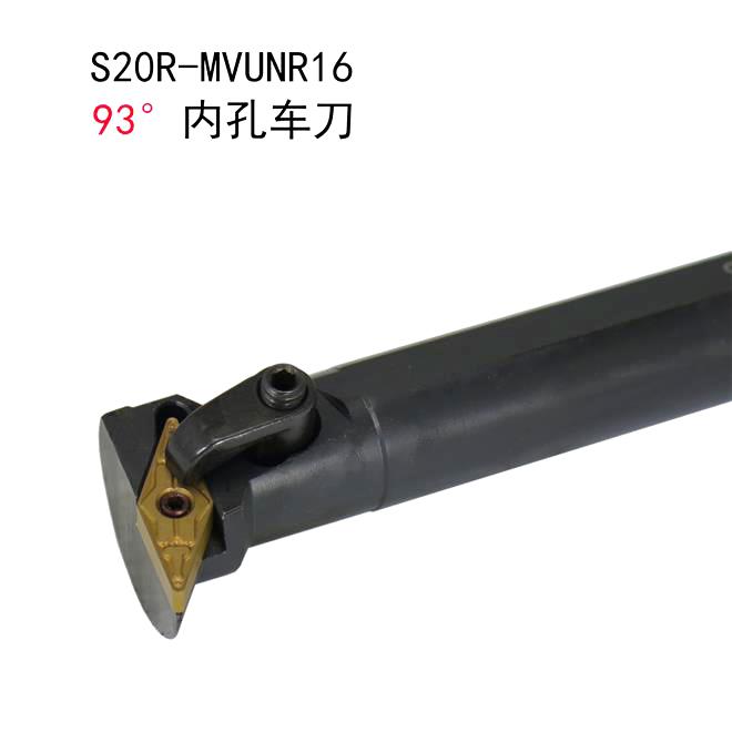 95度数控内孔刀杆S20R/S25S/S32T-MVUR16菱形刀粒车床镗孔刀杆