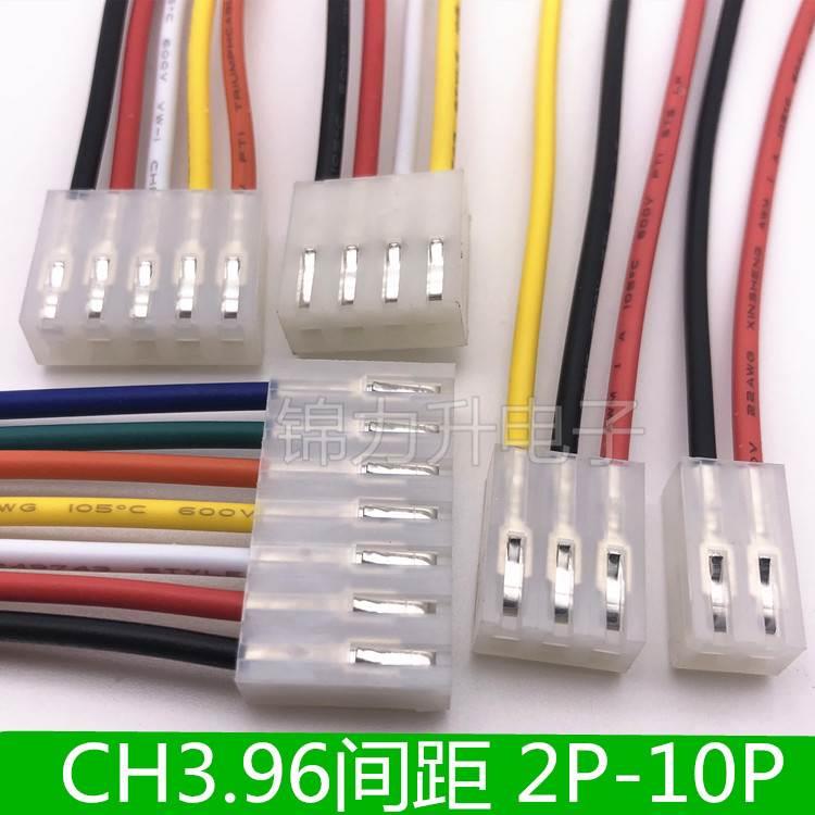 CH3.96mm间距端子线单头线束电子线连接线2P/3P/4P/5P/6P/7P-10P