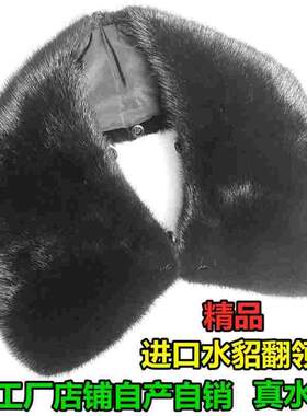 真毛皮草水貂毛领子翻领男式貂皮大方领假领单卖男女通用冬季保暖