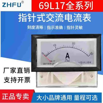 69L17带框指针式交流电流仪表5A10A20A30A50A100A200A300A安培表