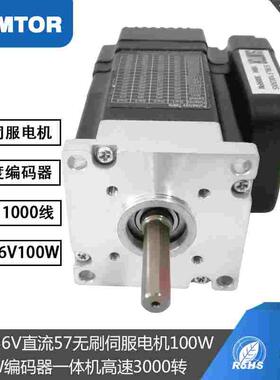 三拓57直流无刷闭环伺服电机100w140w180w编码器一体机高速3000转