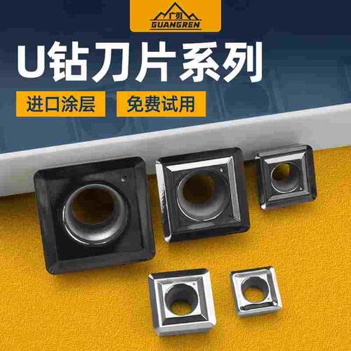 数控u钻刀片铝用刀头SPMG050204/060204/07T308/090408/110408-DG