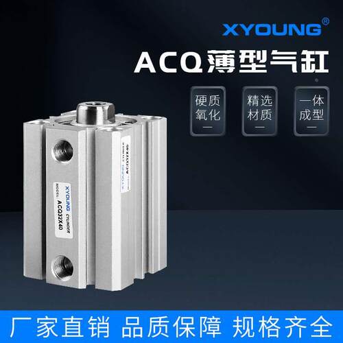 ACQ32X50超薄气缸ACQ32X15气动ACQ32X25带磁薄型气缸ACQ32X30-S