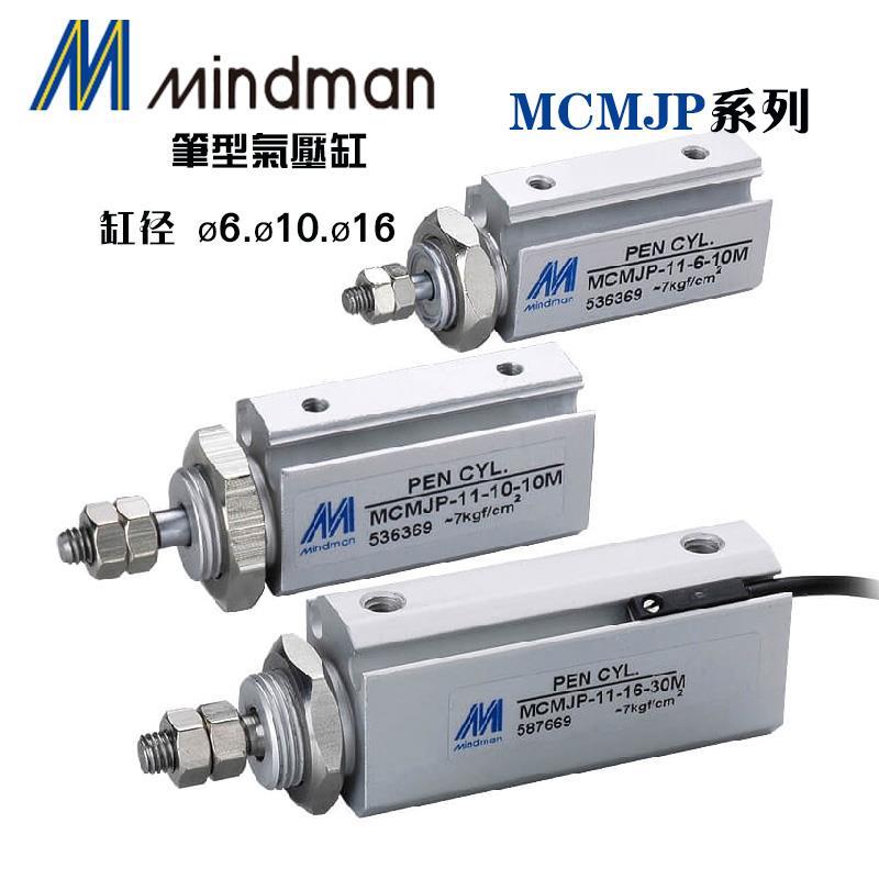 台湾金器气缸针型气缸MCMJP-11-16-25 MCMJP-11-10-25