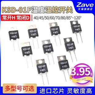 KSD-01F温控温度开关常开H 常闭D 40/45/50/60/70/80/85度~120度