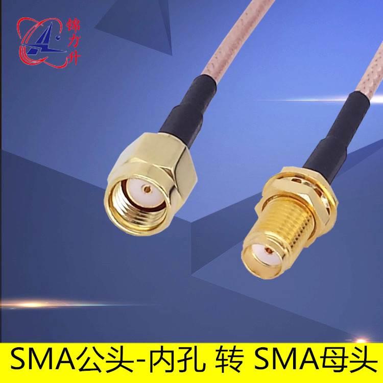 RF射频连接线SMA公头内孔转SMA母头电缆同轴线线缆转接天线延长线