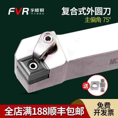 数控车床刀杆75度复合式端面车刀MCKNR2020/2525M12头具CNMG1204
