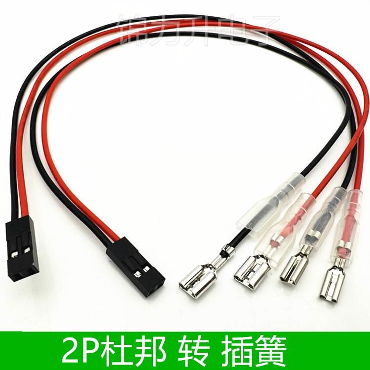 游戏芯片线HITBOX两针杜邦红黑按钮微动摇杆连接线2P Dupont Line