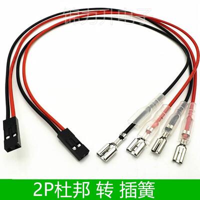 游戏芯片线HITBOX两针杜邦红黑按钮微动摇杆连接线2P Dupont Line