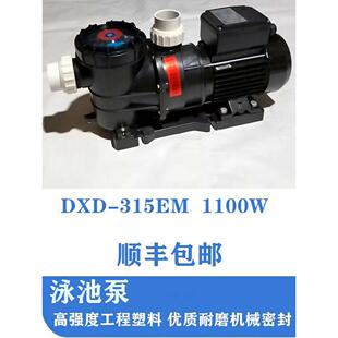 DXD泳池泵冲浪按摩循环毛发过滤泵315EM按摩恒温泉池循环泵