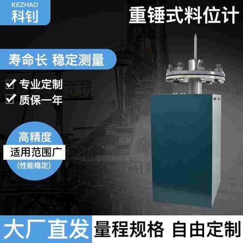 重锤式料位ULZC型钢带式重锤料位计自动连续量物位计工厂直销