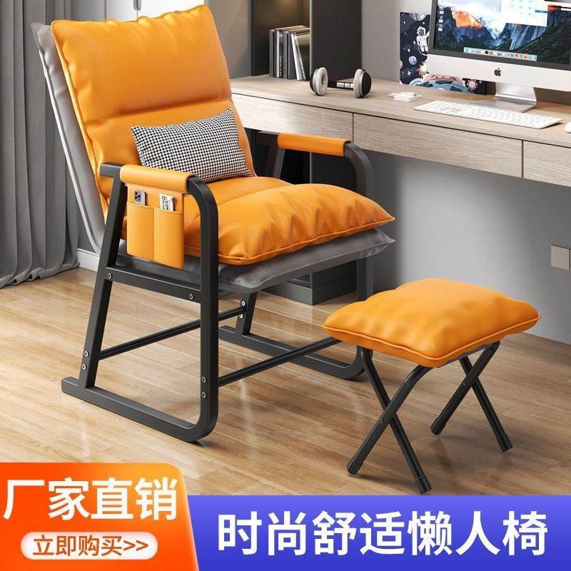 电脑家用休闲靠背折叠沙发躺椅懒人久坐舒适宿舍靠背椅办公椅椅子