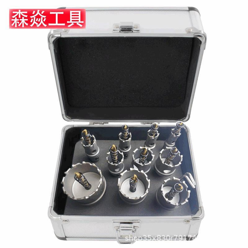 合金不锈钢开孔器套装10PC 金属铁板钢板扩孔钻头6铝盒 推荐 0001