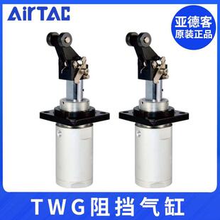 亚德客原装正品阻挡气缸TTG/TWG50X20X25X30/S/C/B/R/K/型
