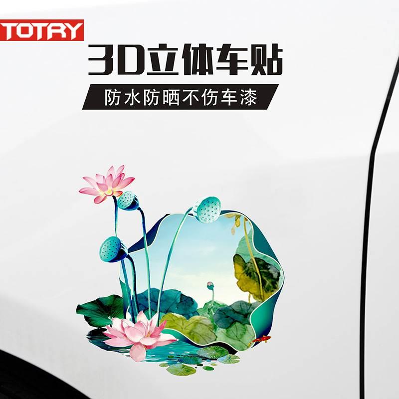 车身贴个性遮挡划痕创意汽车贴纸防水3d立体装饰贴画遮盖侧门贴纸