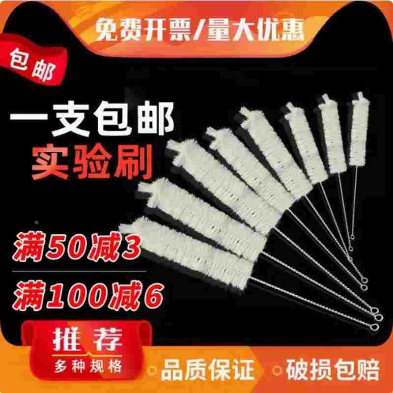 试管刷羊毛刷猪毛刷烧杯量筒刷容量瓶刷三角烧瓶刷刻度吸管刷包邮