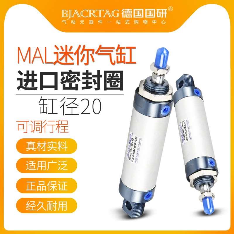 mal气缸 铝合金迷你气缸MAL20*x25 50 75 100 125亚德客型smc型