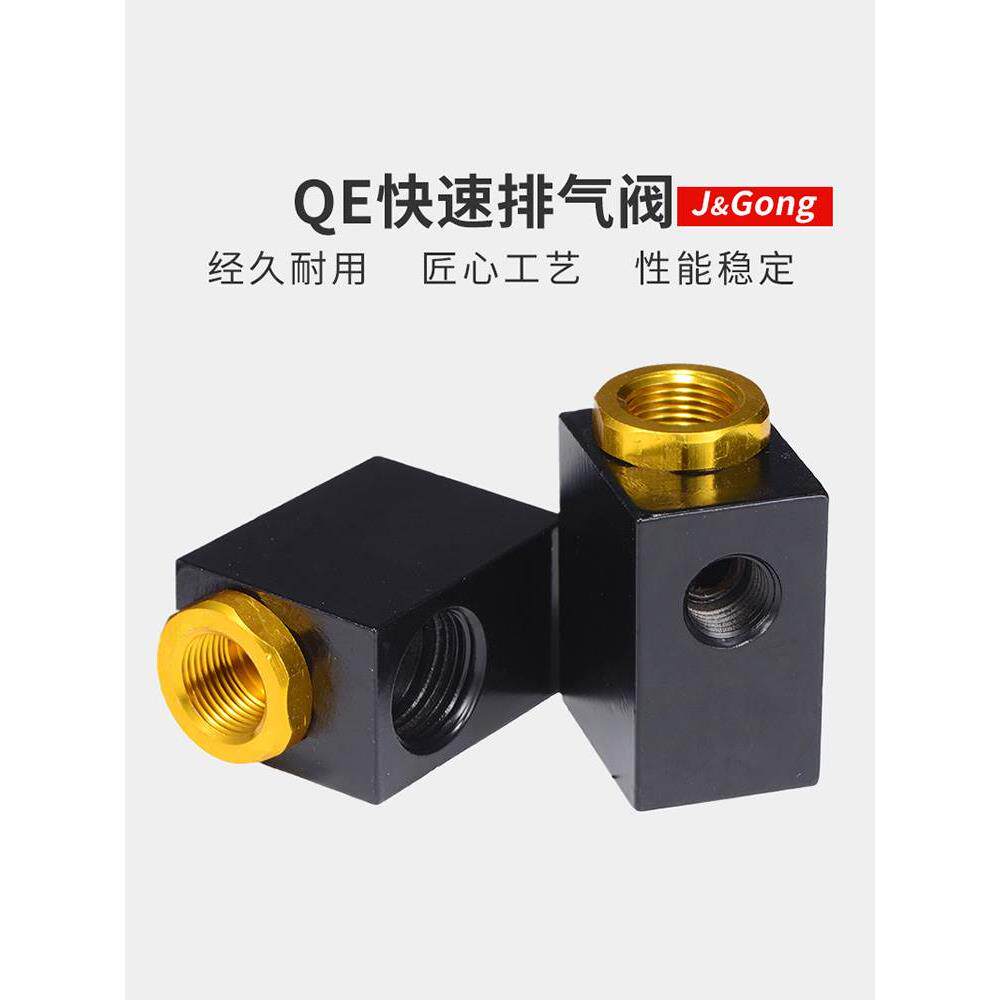 气动元件山耐斯型快排阀气缸快速排气阀放气急排阀qe