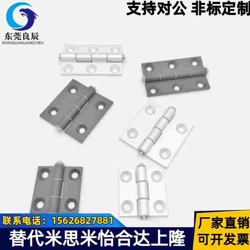 C-HHDL5/6/8/8-45 C-HHBDL C-HHDLS8/845-5/6 铝合金型材铰链合页