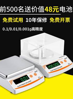 上海浦春实验室高精度称01001g0001精密分析电子秤地磅秤天平电子