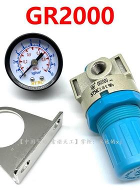 STNC索诺天工GR2000气动调压阀GR3000减压调GR4000气压调节阀AR