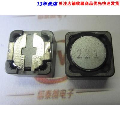功率电感220UH 印字221 12*12*7mm体积屏蔽功率电感