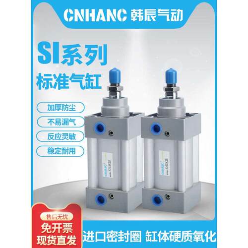 SI标准气缸SI32/40/50/63/80/100/125/160/200*25x50x75x150S-SIJ