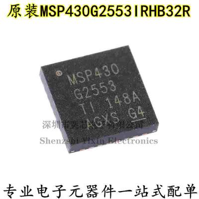 全新原装 MSP430G2553IRHB32R QFN-32 16位混合信号微控制器-MCU