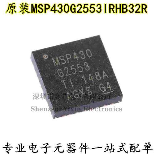 全新原装 MSP430G2553IRHB32R QFN-32 16位混合信号微控制器-MCU