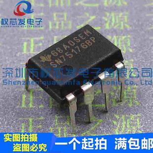 原装全新 SN75176BP DIP-8 SN75176 驱动器接收器