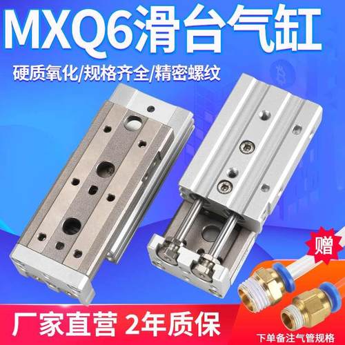 SpeldtSMC精密直线导轨小型滑台气缸HLQ/MXQ6-10/20*30/40/50ASAT