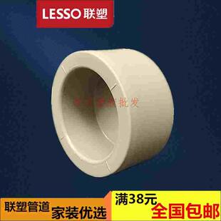 联塑PPR堵头/管堵/管帽/闷头 20 25 32 40 50 63盖帽 死堵 水管件