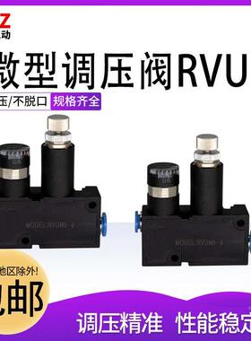 微型调压接头气管电磁阀气缸调压RVUM6-6高精度调速阀RVUM4-4