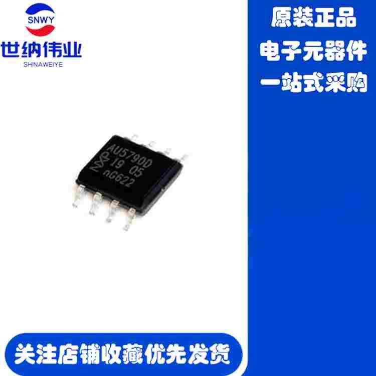 AU5790D全新AU57900进口单线CAN收发器IC芯片贴片SOP8脚