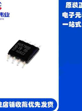 AU5790D全新AU57900进口单线CAN收发器IC芯片贴片SOP8脚
