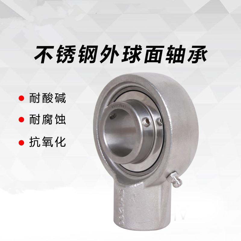 不锈钢外球面带座轴承悬挂式座SUCHA202 203 204 205 206 207 208