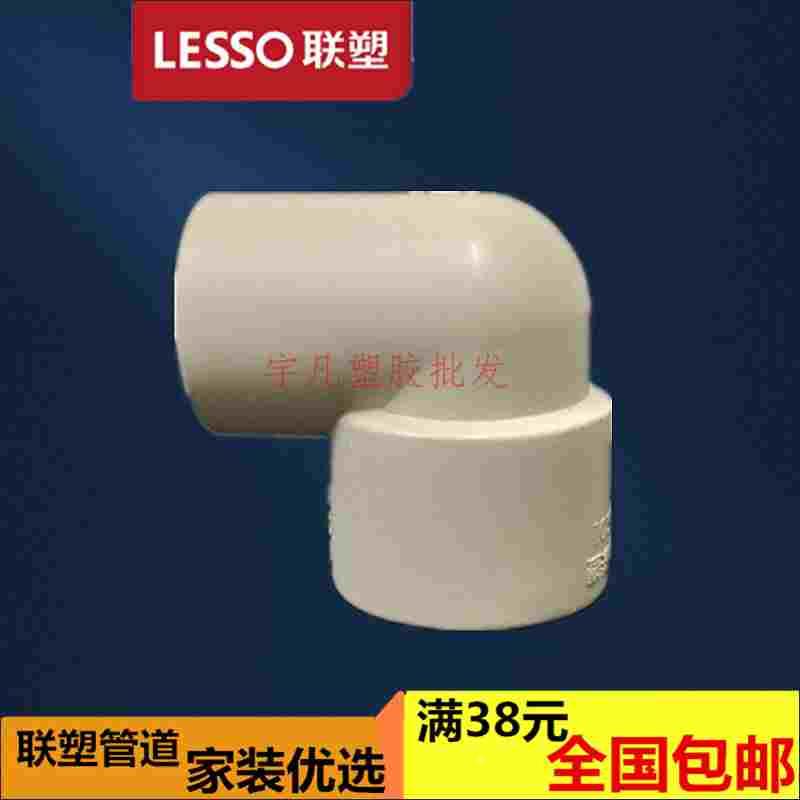 联塑PPR90度异径弯头热熔水管配件灰色白色大变小弯头水管件配件