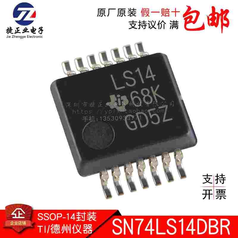 原装正品 SN74LS14DBR SN74LS14DB 丝印LS14 SSOP-14 缓冲驱动器